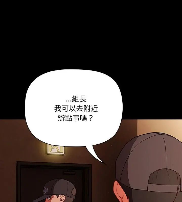 幸福來得太突然第79話