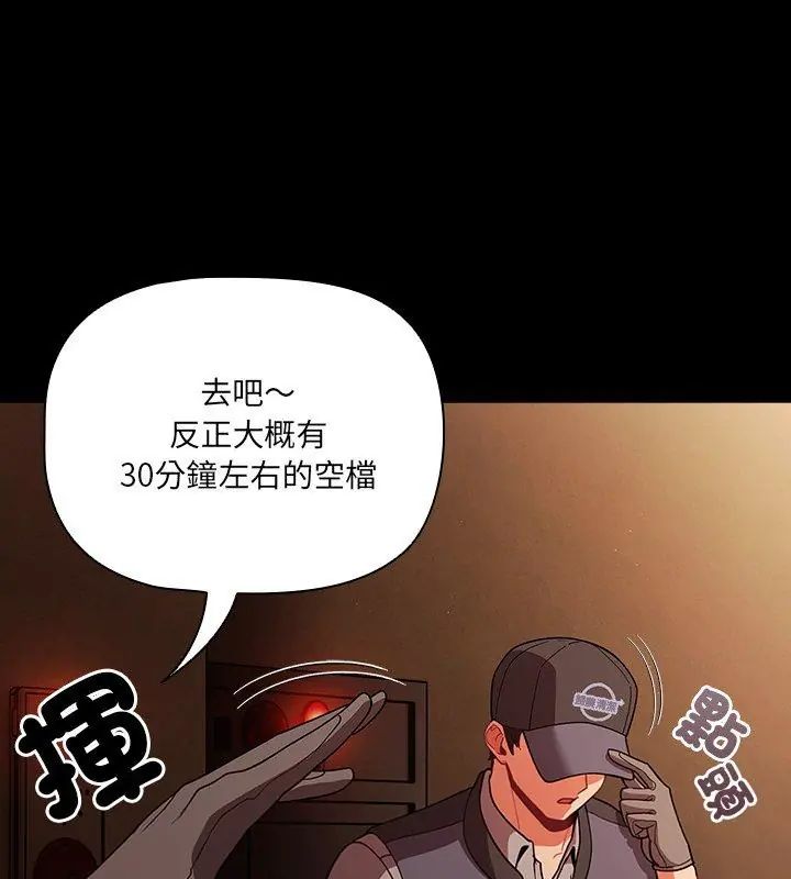 幸福來得太突然第79話