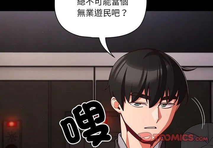 幸福來得太突然第79話