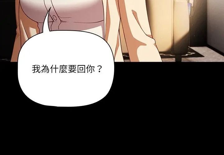 幸福來得太突然第79話