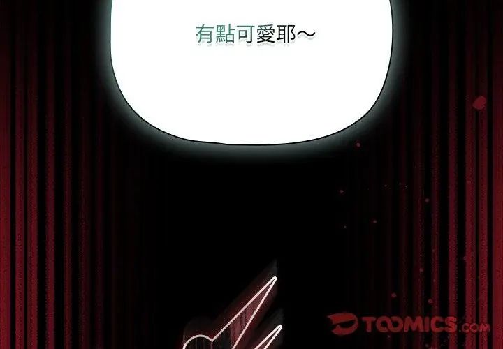 幸福來得太突然第79話