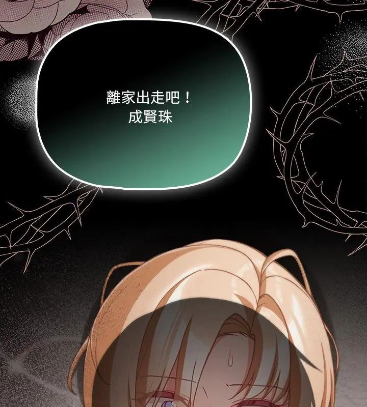 幸福來得太突然第79話