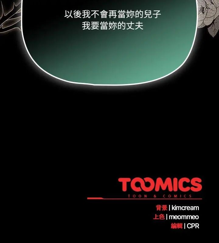 幸福來得太突然第79話