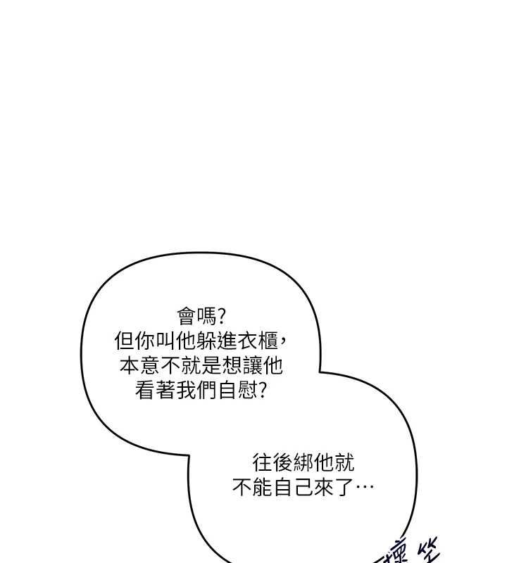 玩轉學姊第115話-小鮮肉精華新鮮直送