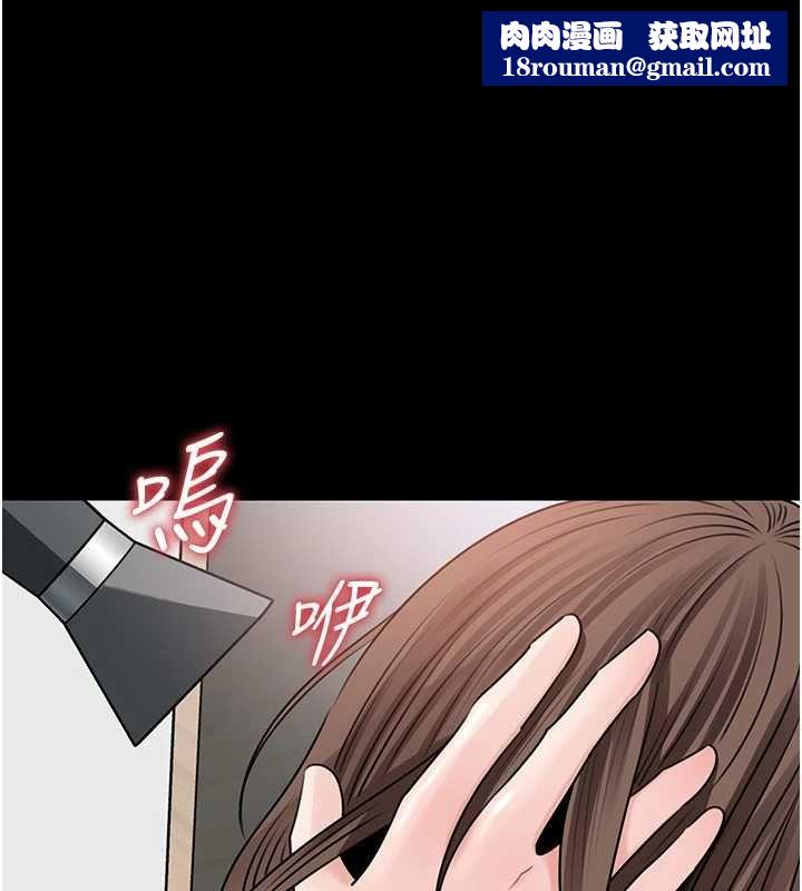 岳母為何那樣第109話-不堪回首的性奴過往