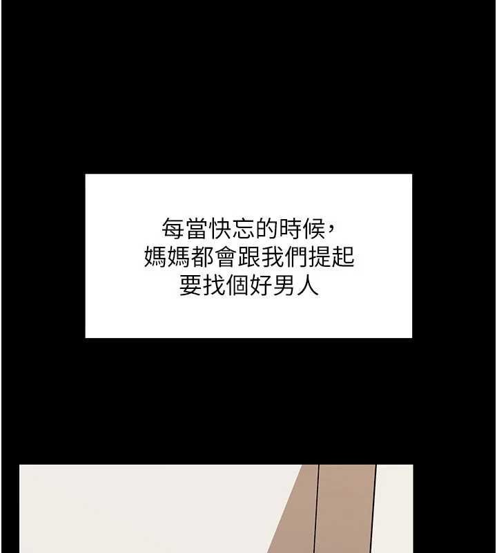 岳母為何那樣第109話-不堪回首的性奴過往
