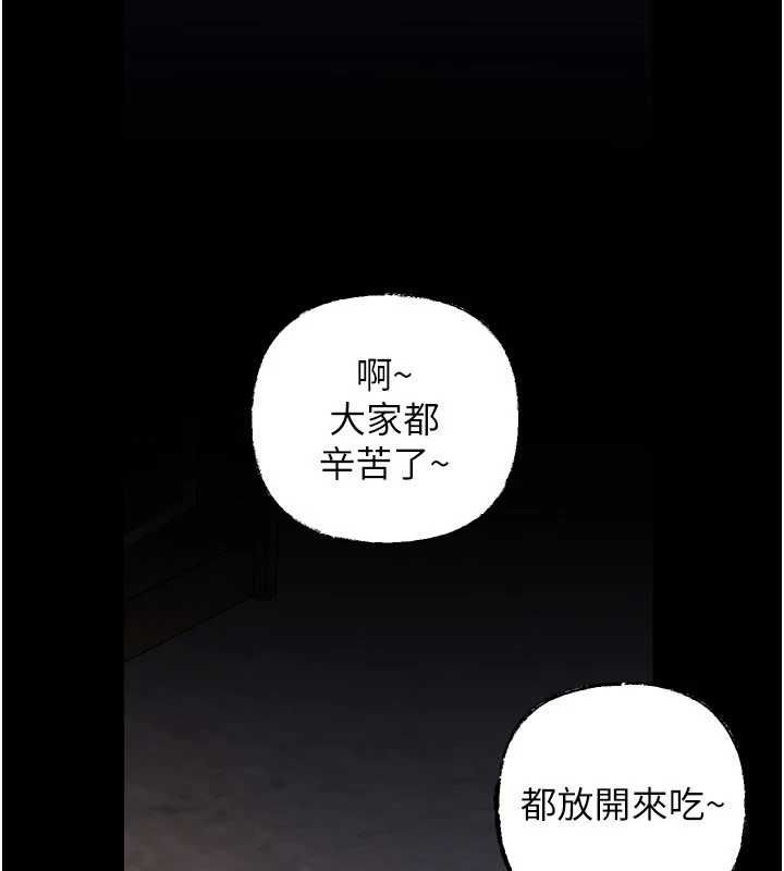岳母為何那樣第109話-不堪回首的性奴過往