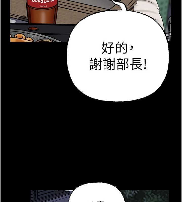 岳母為何那樣第109話-不堪回首的性奴過往