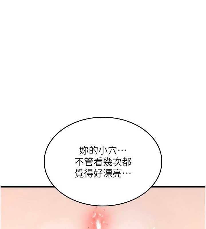 詛咒性轉物語第34話-買一送一的小穴大餐