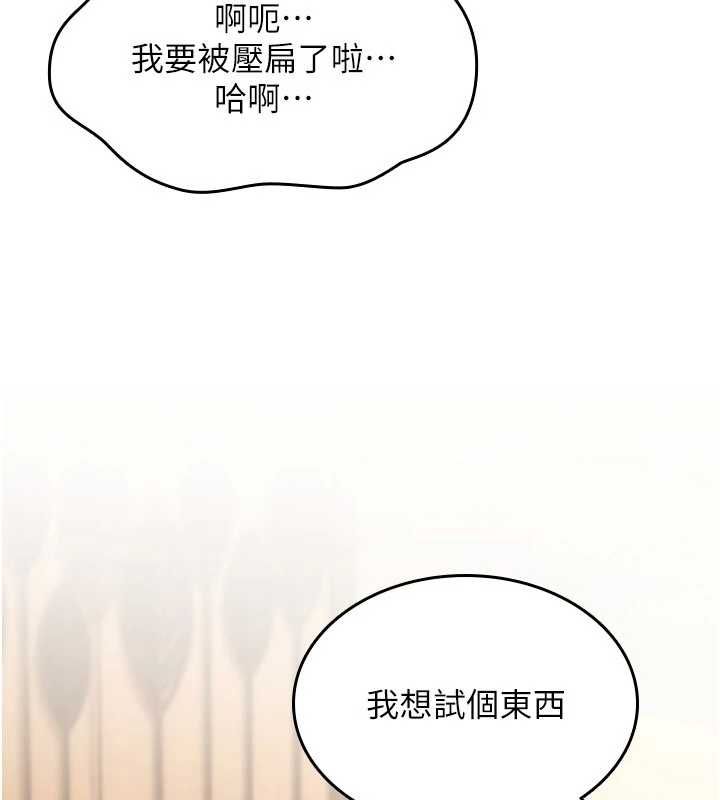 詛咒性轉物語第34話-買一送一的小穴大餐