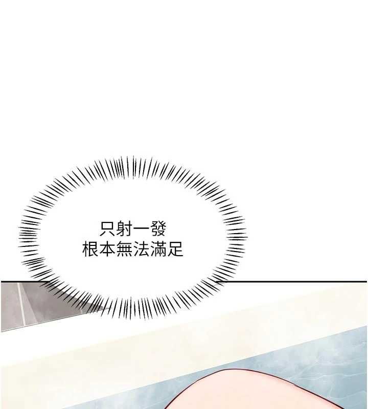 熟女交換計畫第76話-這樣應該不會舒服才對…