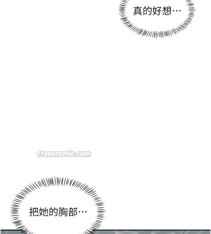 熟女交換計畫第76話-這樣應該不會舒服才對…
