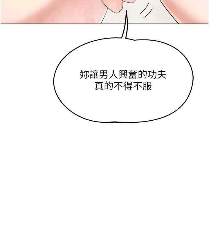 熟女交換計畫第76話-這樣應該不會舒服才對…