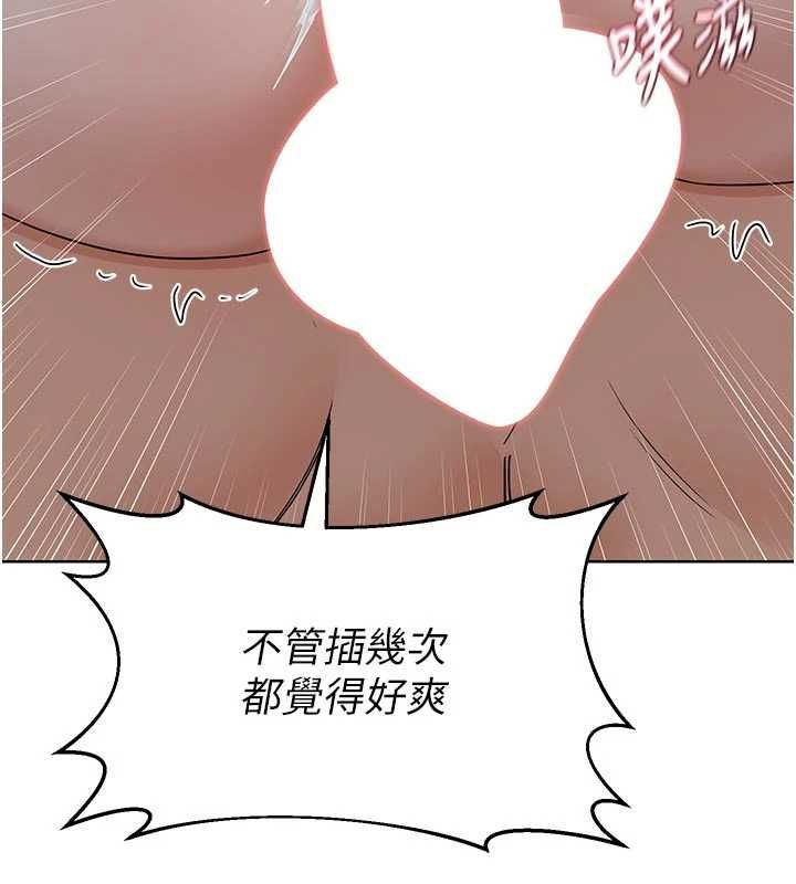 熟女交換計畫第76話-這樣應該不會舒服才對…