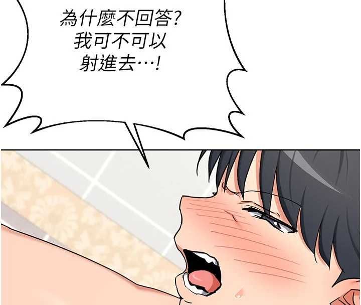熟女交換計畫第76話-這樣應該不會舒服才對…