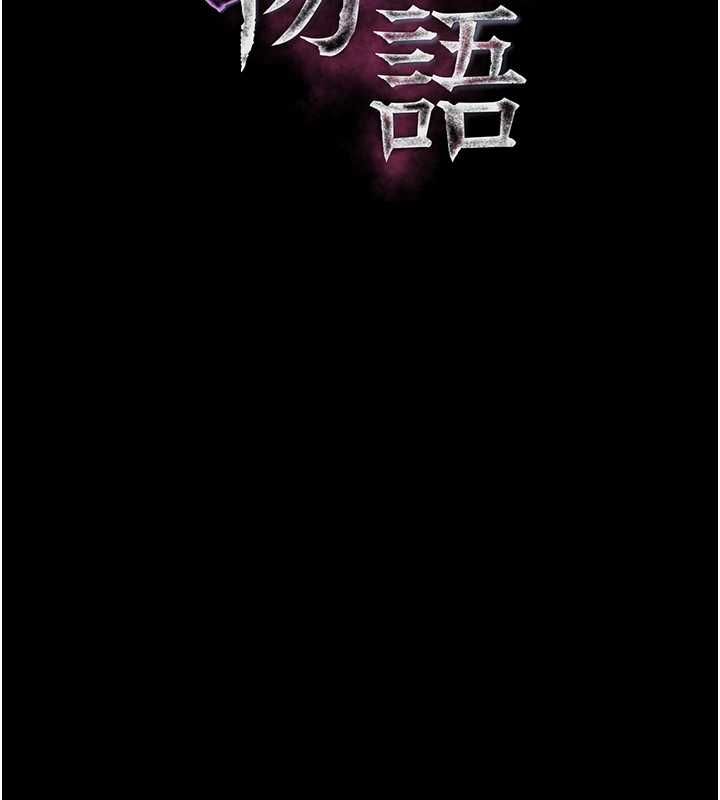 堕落物语2第61話-想被男人填滿的慾望