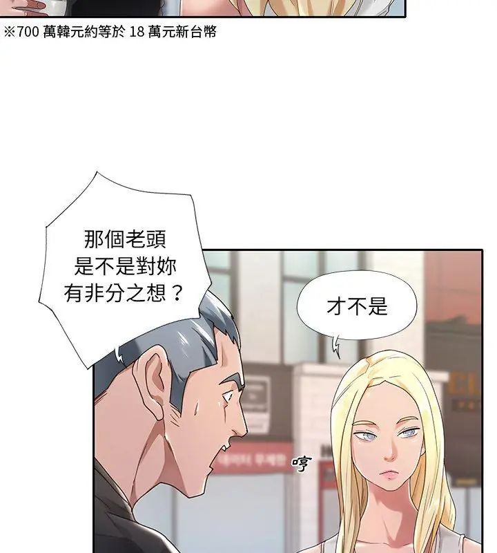 我的專屬琯家第1話