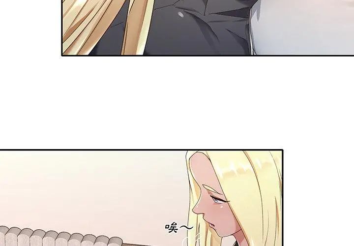 我的專屬琯家第1話