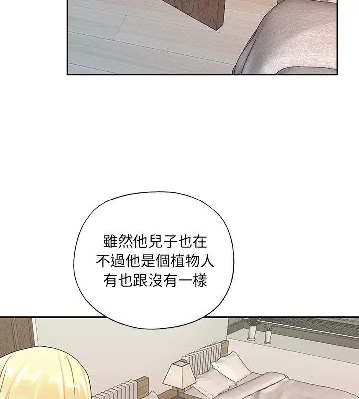 我的專屬琯家第1話