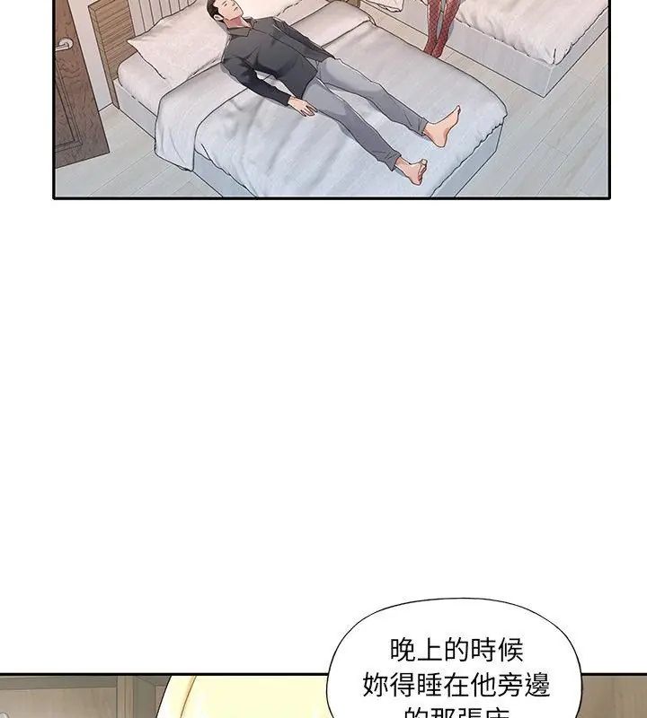 我的專屬琯家第1話