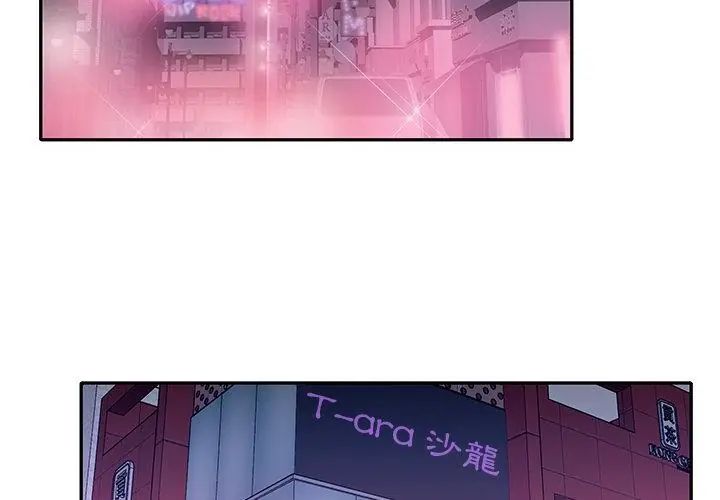我的專屬琯家第1話