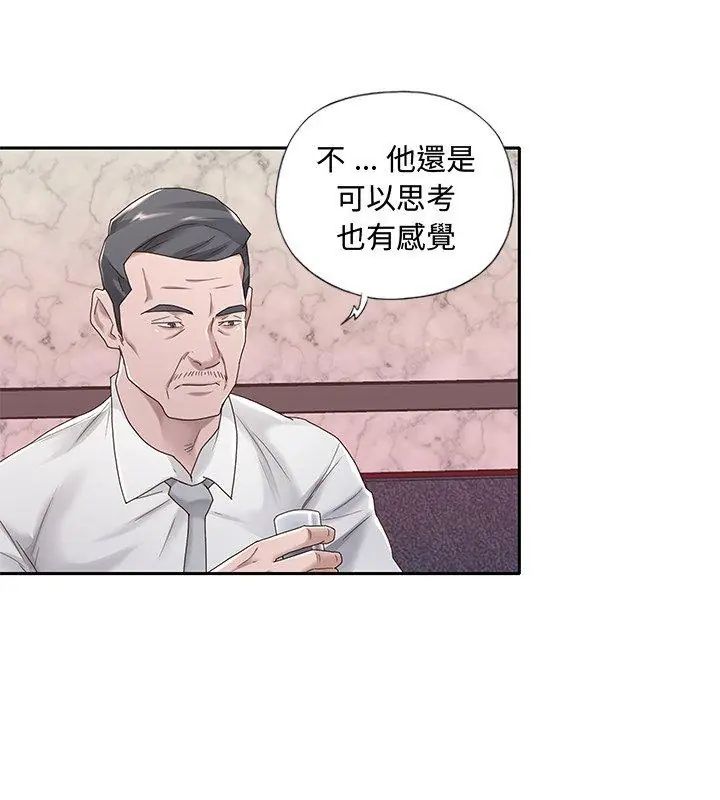 我的專屬琯家第1話
