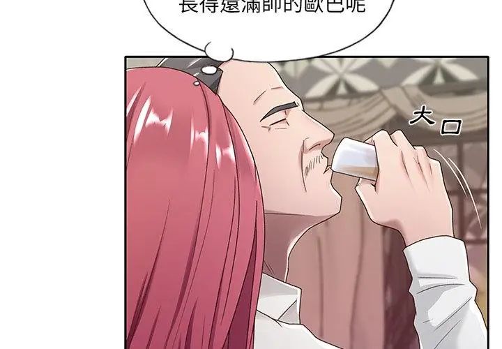 我的專屬琯家第1話