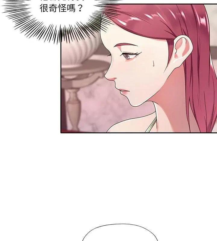 我的專屬琯家第1話