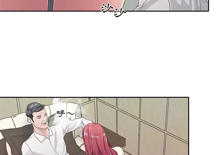 我的專屬琯家第1話