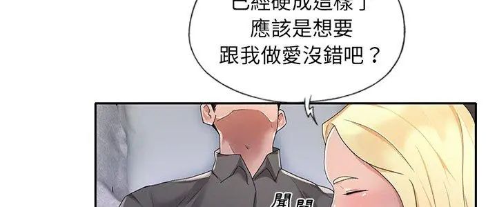 我的專屬琯家第2話
