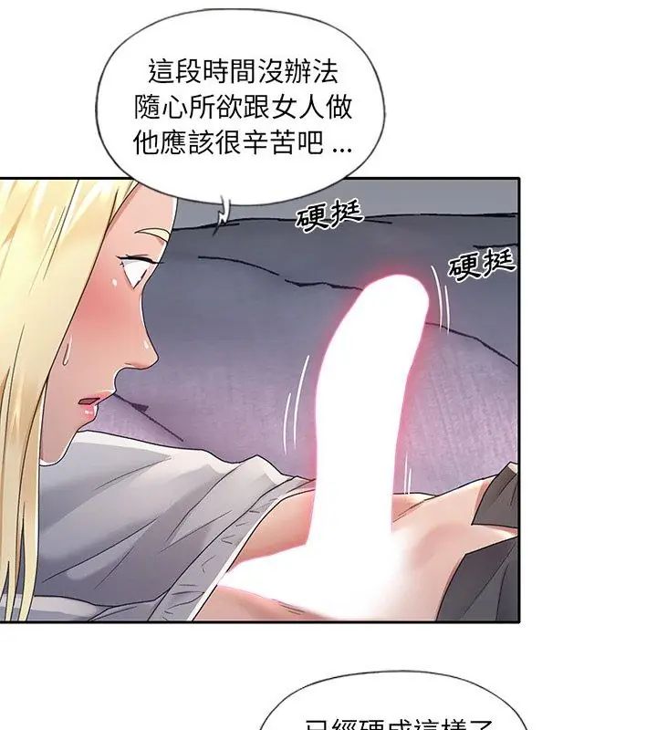 我的專屬琯家第2話