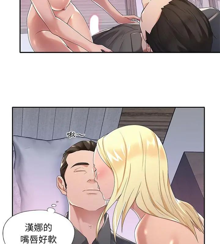 我的專屬琯家第2話