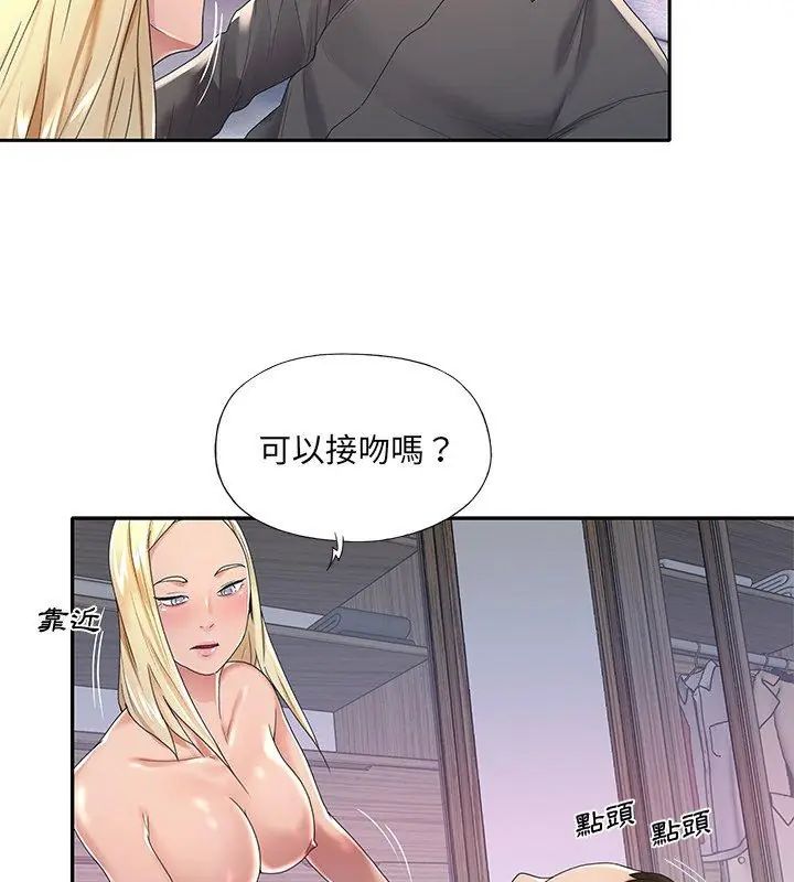 我的專屬琯家第2話