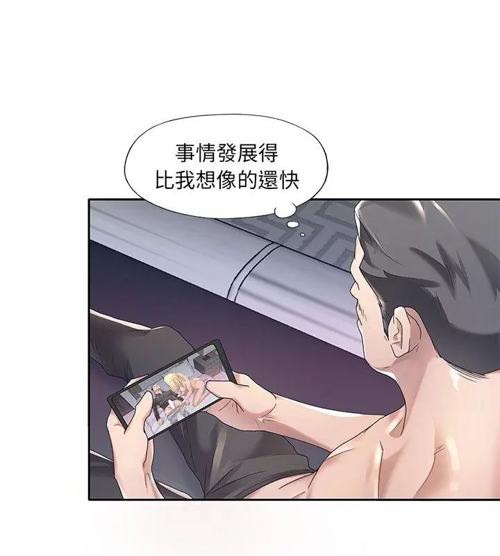 我的專屬琯家第2話