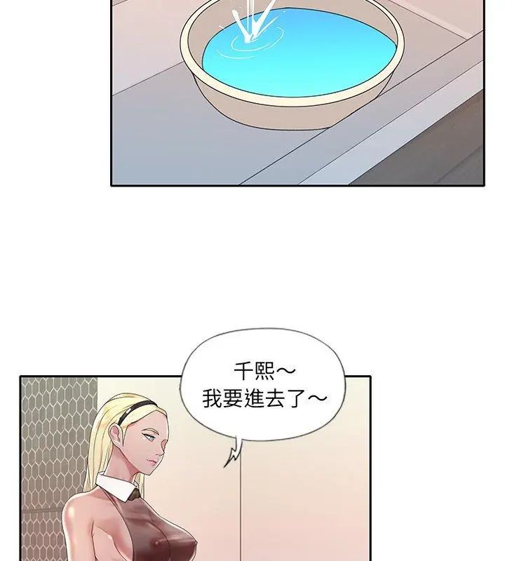 我的专属管家第2话