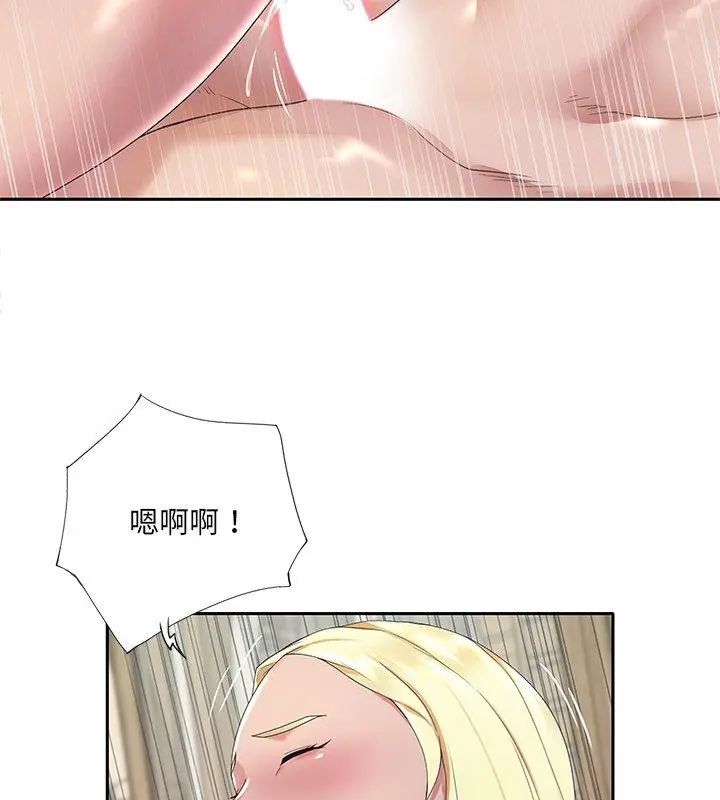 我的專屬琯家第3話
