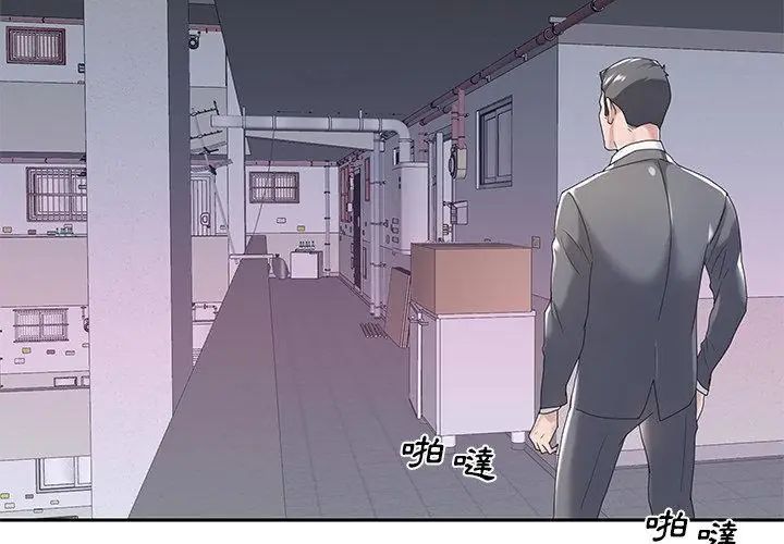 我的專屬琯家第3話