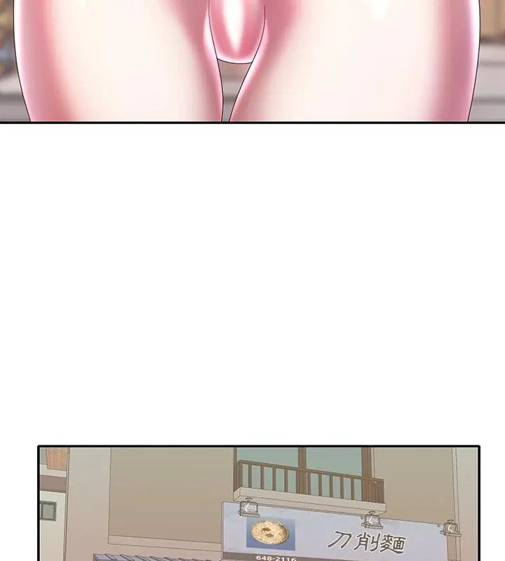 我的專屬琯家第4話