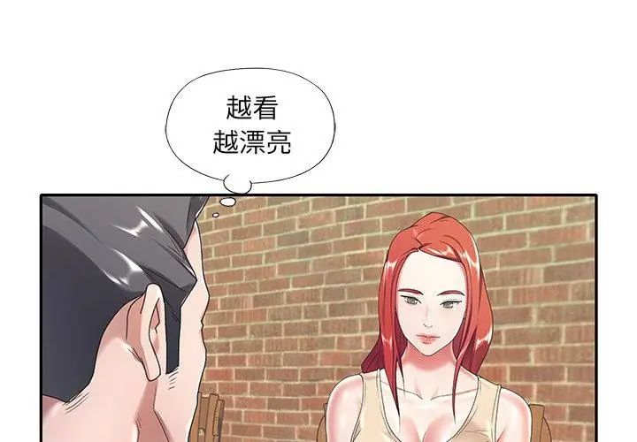 我的專屬琯家第4話