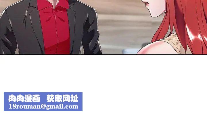 我的專屬琯家第4話