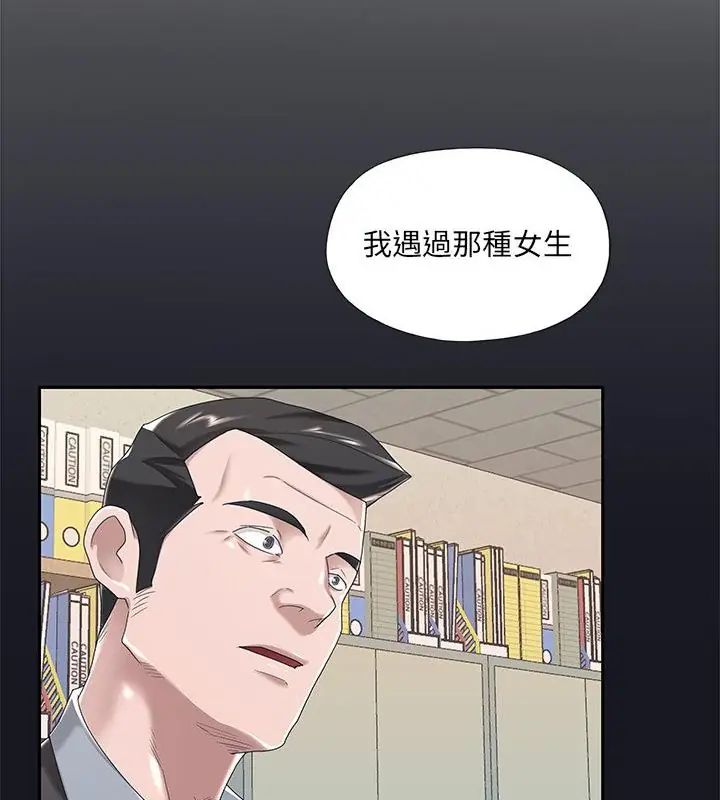 我的專屬琯家第5話
