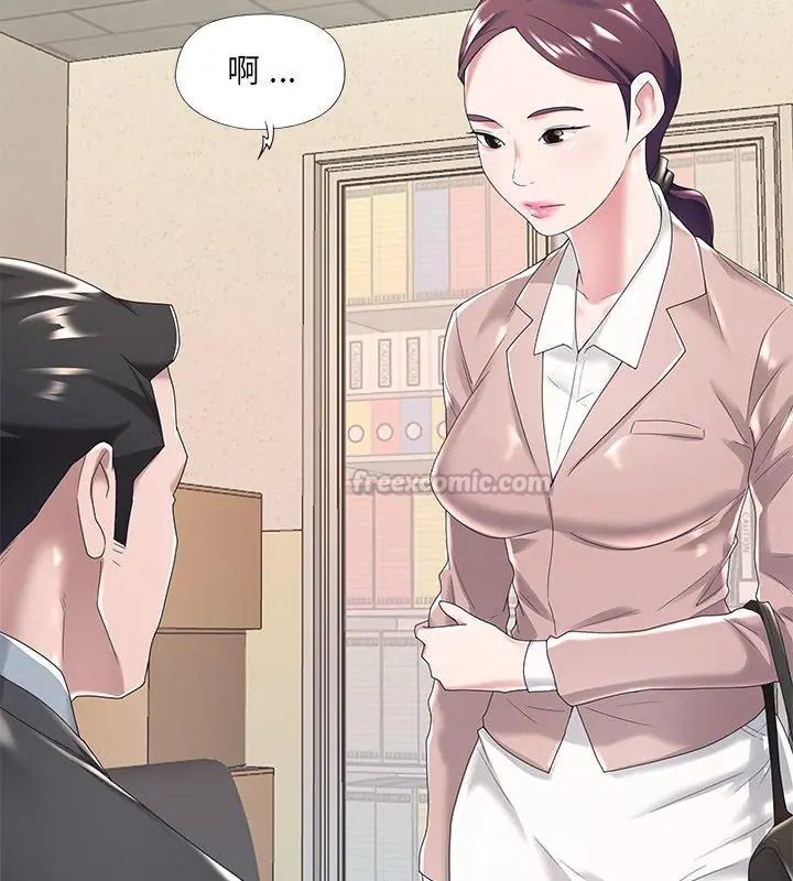 我的專屬琯家第5話