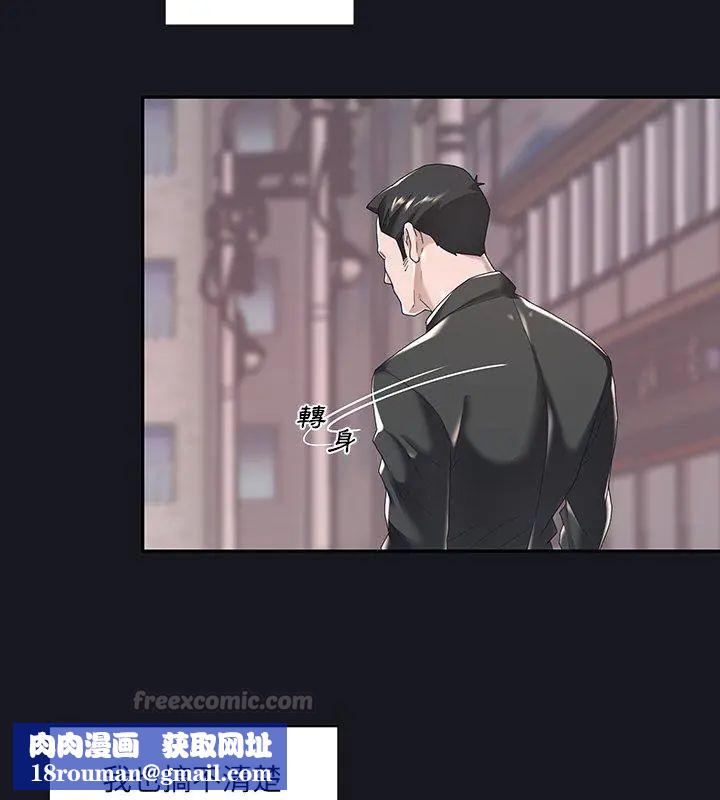 我的專屬琯家第5話