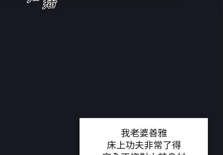 我的專屬琯家第5話