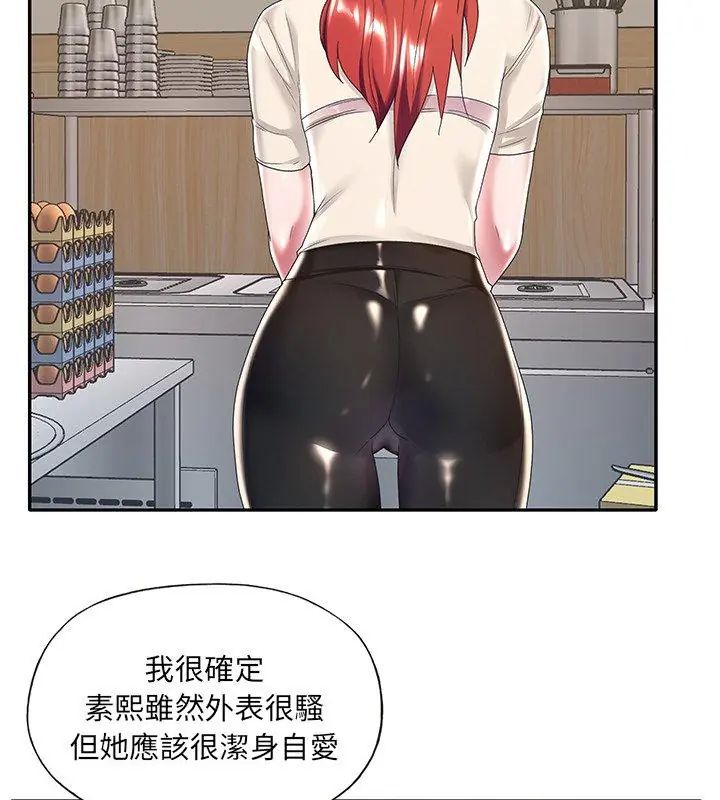 我的專屬琯家第5話