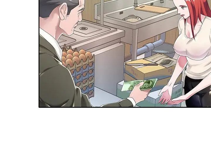 我的專屬琯家第5話