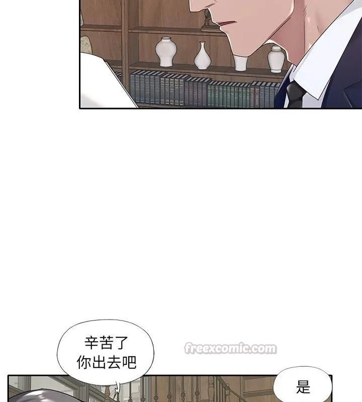 我的專屬琯家第6話