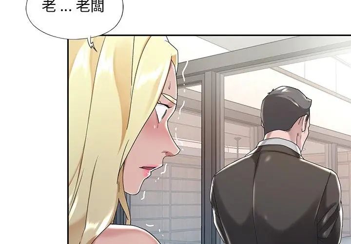 我的專屬琯家第6話