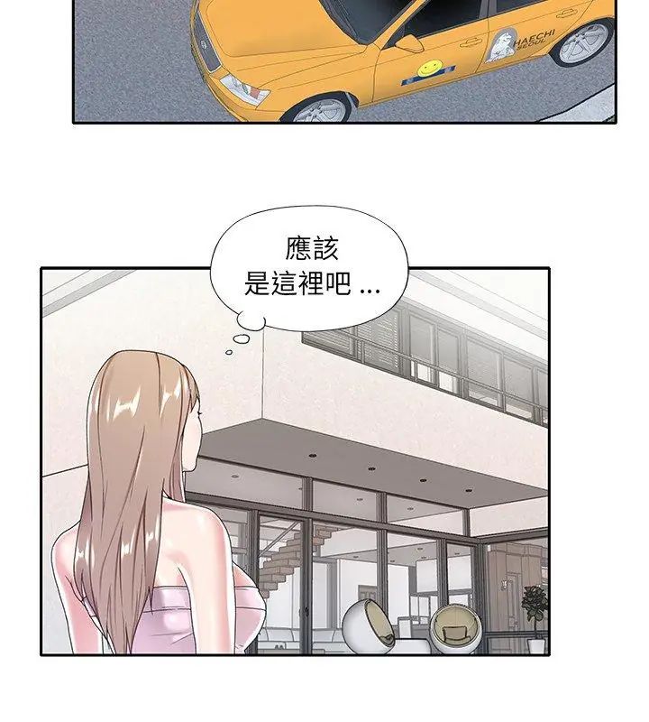 我的专属管家第6话