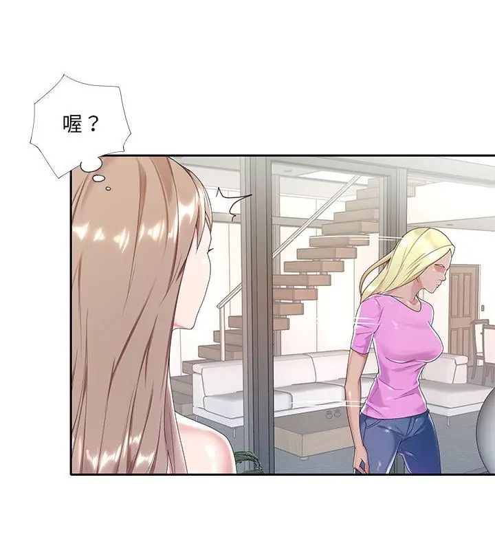我的專屬琯家第6話